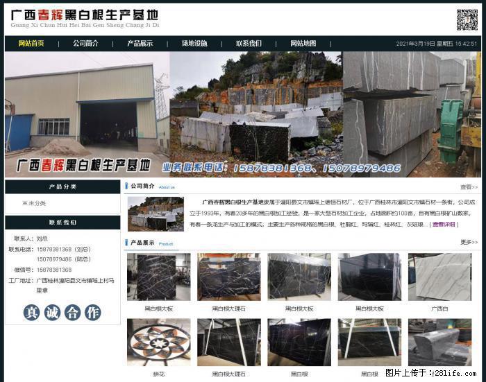 广西春辉黑白根生产基地 www.shicai16.com - 网站推广 - 广告专区 - 巴中分类信息 - 巴中28生活网 bazhong.28life.com