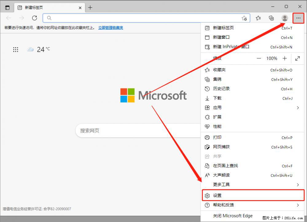 如何让win7以上的Microsoft Edge浏览器通过旧的IE访问指定网站？ - 生活百科 - 巴中生活社区 - 巴中28生活网 bazhong.28life.com