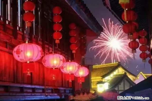 2022元宵节，祝大家节日快乐，虎年吉祥！ - 情感天地 - 巴中生活社区 - 巴中28生活网 bazhong.28life.com