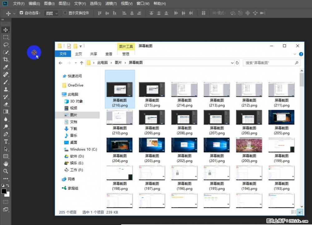 Photoshop不能直接拖拽打开图片的解决办法 - 生活百科 - 巴中生活社区 - 巴中28生活网 bazhong.28life.com