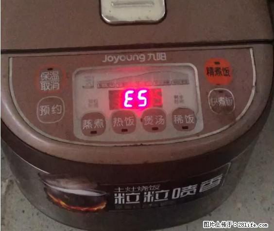 九阳电饭锅,显示屏出现E5是什么问题? - 生活百科 - 巴中生活社区 - 巴中28生活网 bazhong.28life.com