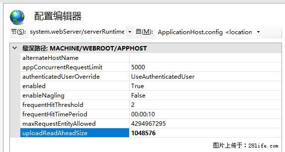 IIS7上传大文件报错:未显示页面,因为请求实体过大,HPPT状态码为413错误。 - 生活百科 - 巴中生活社区 - 巴中28生活网 bazhong.28life.com