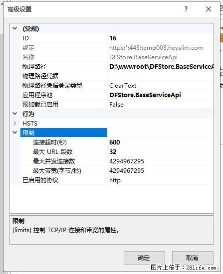 IIS7上传大文件报错:未显示页面,因为请求实体过大,HPPT状态码为413错误。 - 生活百科 - 巴中生活社区 - 巴中28生活网 bazhong.28life.com