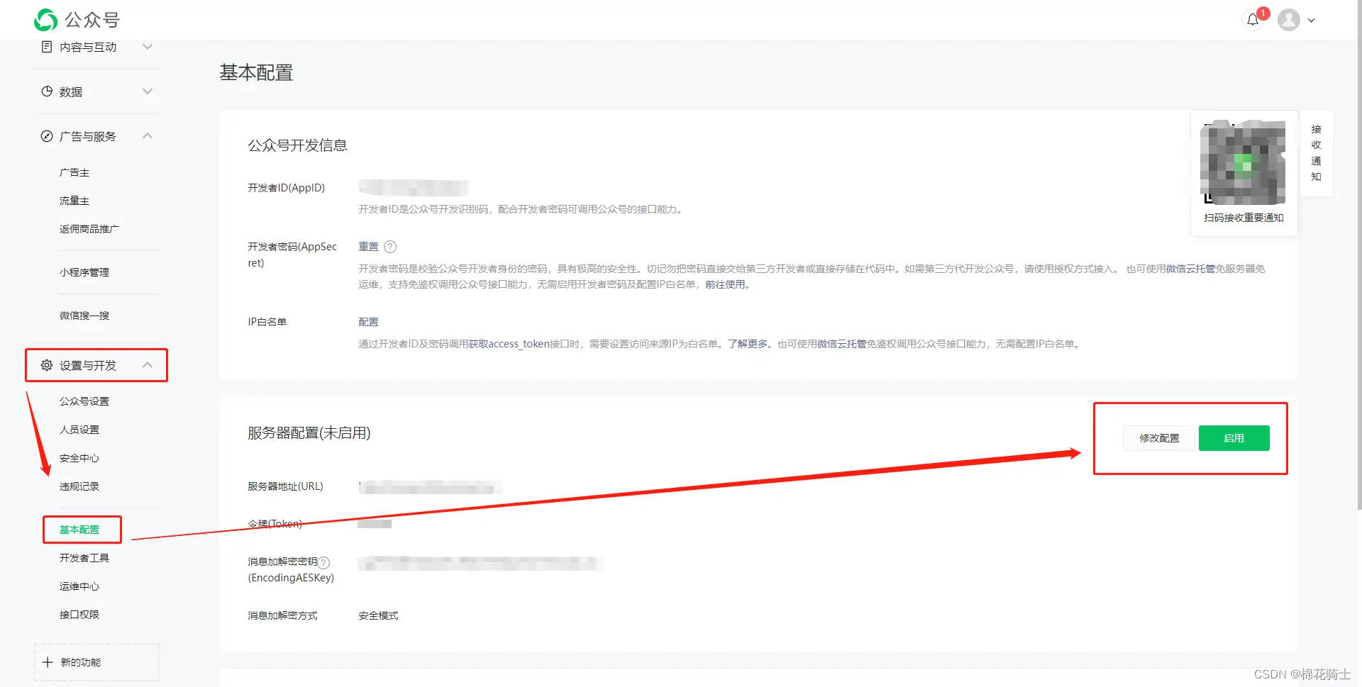微信公众号自定义菜单如何与服务器配置同时启用 - 生活百科 - 巴中生活社区 - 巴中28生活网 bazhong.28life.com