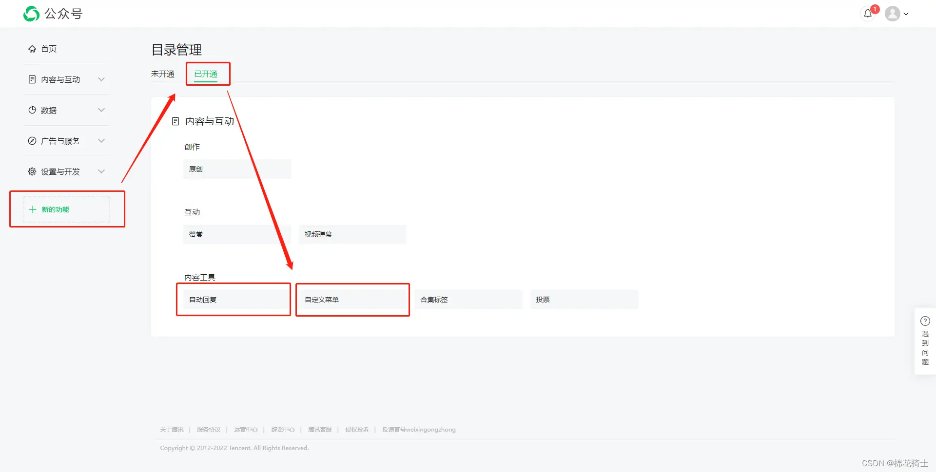 微信公众号自定义菜单如何与服务器配置同时启用 - 生活百科 - 巴中生活社区 - 巴中28生活网 bazhong.28life.com