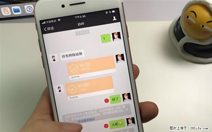 微信转账记得加一个动作,帮你拿到有法律效力的凭证!很多人不知道 - 生活百科 - 巴中生活社区 - 巴中28生活网 bazhong.28life.com