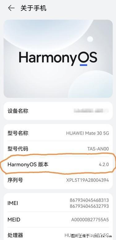 华为手机Mate30 如何开启开发者选项? - 生活百科 - 巴中生活社区 - 巴中28生活网 bazhong.28life.com