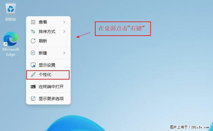 Windows server 2025 如何显示桌面图标？ - 生活百科 - 巴中生活社区 - 巴中28生活网 bazhong.28life.com