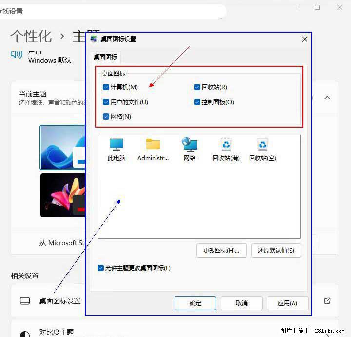 Windows server 2025 如何显示桌面图标？ - 生活百科 - 巴中生活社区 - 巴中28生活网 bazhong.28life.com