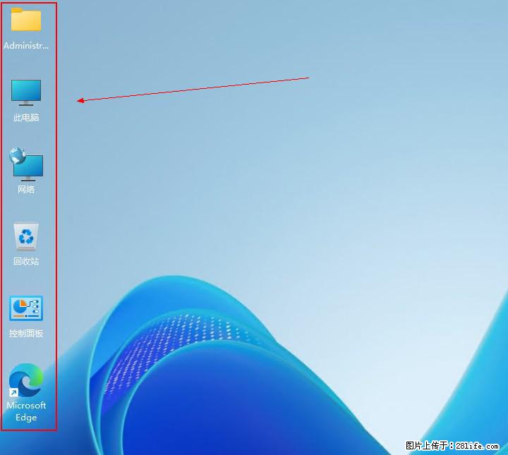 Windows server 2025 如何显示桌面图标？ - 生活百科 - 巴中生活社区 - 巴中28生活网 bazhong.28life.com