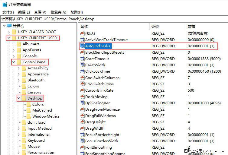 电脑windows10如何设置关机时自动结束任务快速关机 - 技术交流 - 巴中生活社区 - 巴中28生活网 bazhong.28life.com