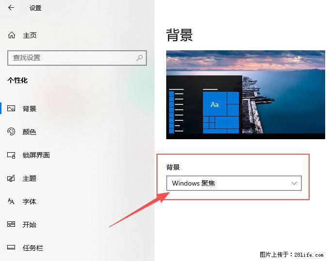 如何去掉桌面上的“了解此图片” - 技术交流 - 巴中生活社区 - 巴中28生活网 bazhong.28life.com