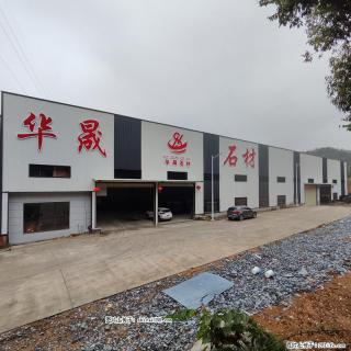 【灌阳县文市镇华晟黑白根石材厂】www.shicai08.com 专业供应黑白根、广西白、金镶玉等 - 巴中28生活网 bazhong.28life.com