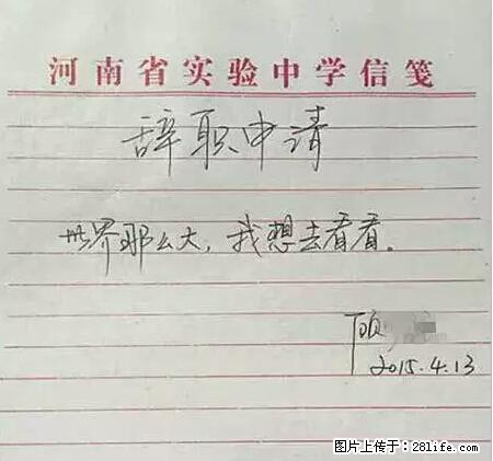 辞掉工作周游世界?现在他们在洗厕所…… - 游山玩水 - 巴中生活社区 - 巴中28生活网 bazhong.28life.com