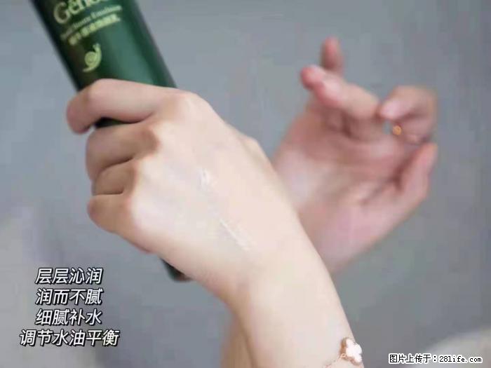 【姬存希】蜗牛原液焕颜水乳 - 生活日用品 - 居家生活 - 巴中分类信息 - 巴中28生活网 bazhong.28life.com