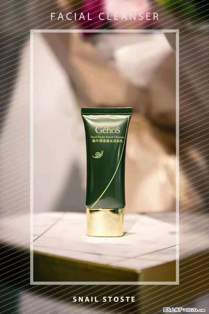 【姬存希】Géhos 美肌四件套,滋养补水+修复锁水 - 新手上路 - 巴中生活社区 - 巴中28生活网 bazhong.28life.com