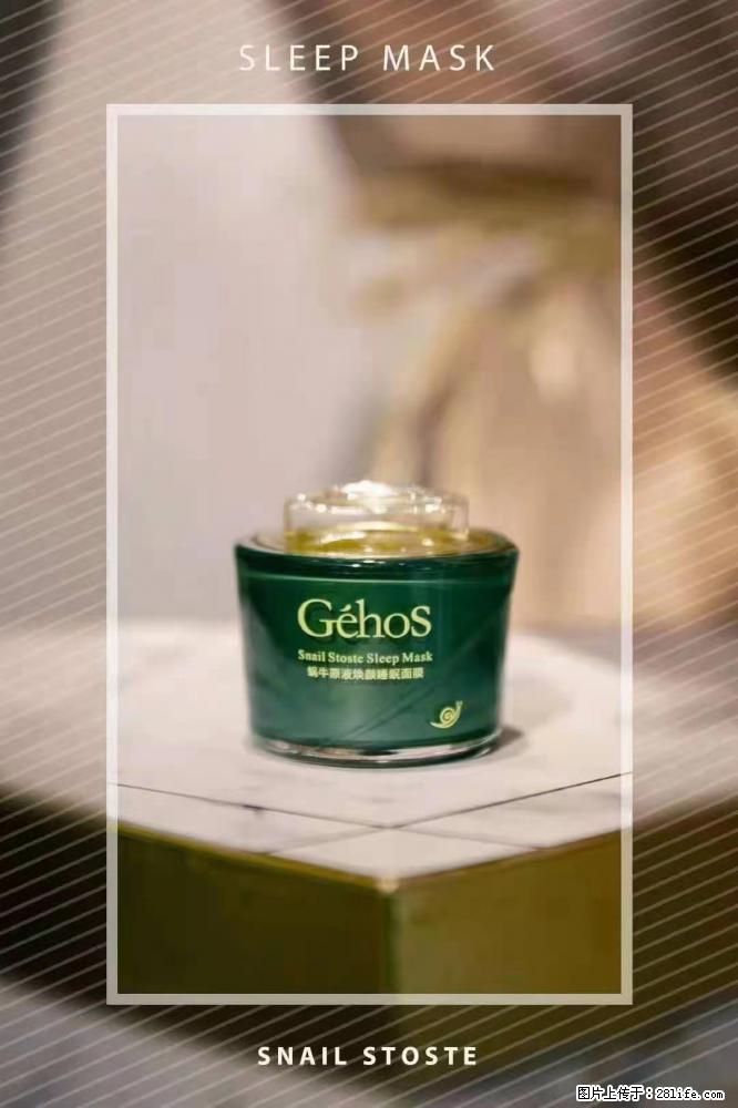 【姬存希】Géhos 美肌四件套,滋养补水+修复锁水 - 新手上路 - 巴中生活社区 - 巴中28生活网 bazhong.28life.com