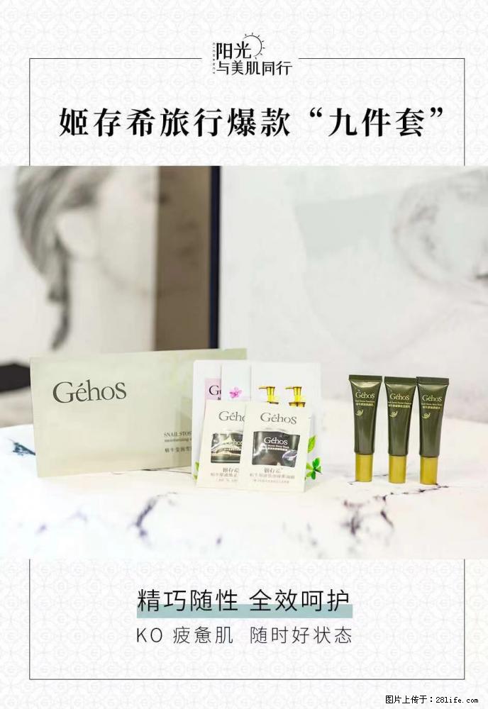 【姬存希】旅行神器，五一爆款好物分享让你畅享小长假 - 游山玩水 - 巴中生活社区 - 巴中28生活网 bazhong.28life.com