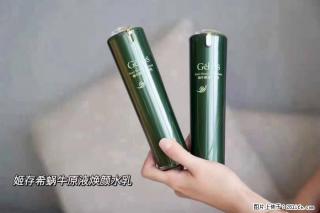 【姬存希】蜗牛原液焕颜水乳 - 巴中28生活网 bazhong.28life.com