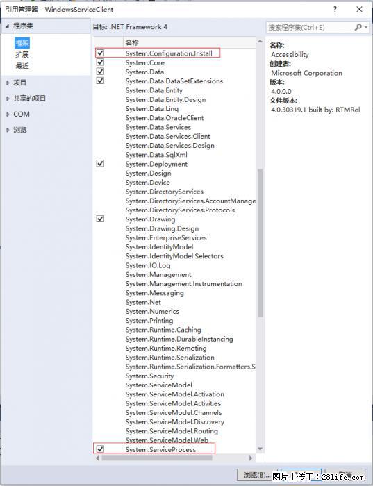 使用C#.Net创建Windows服务的方法 - 生活百科 - 巴中生活社区 - 巴中28生活网 bazhong.28life.com