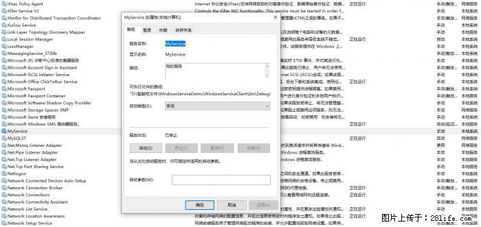 使用C#.Net创建Windows服务的方法 - 生活百科 - 巴中生活社区 - 巴中28生活网 bazhong.28life.com