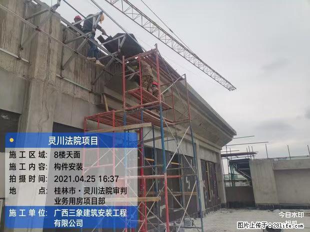 【广西三象建筑安装工程有限公司】广西桂林市灵川县法院项目 - 新手上路 - 巴中生活社区 - 巴中28生活网 bazhong.28life.com