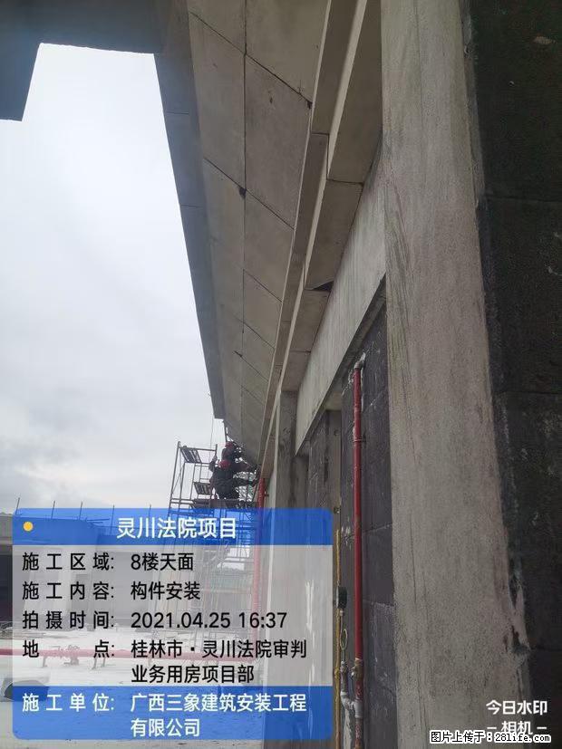 【广西三象建筑安装工程有限公司】广西桂林市灵川县法院项目 - 新手上路 - 巴中生活社区 - 巴中28生活网 bazhong.28life.com