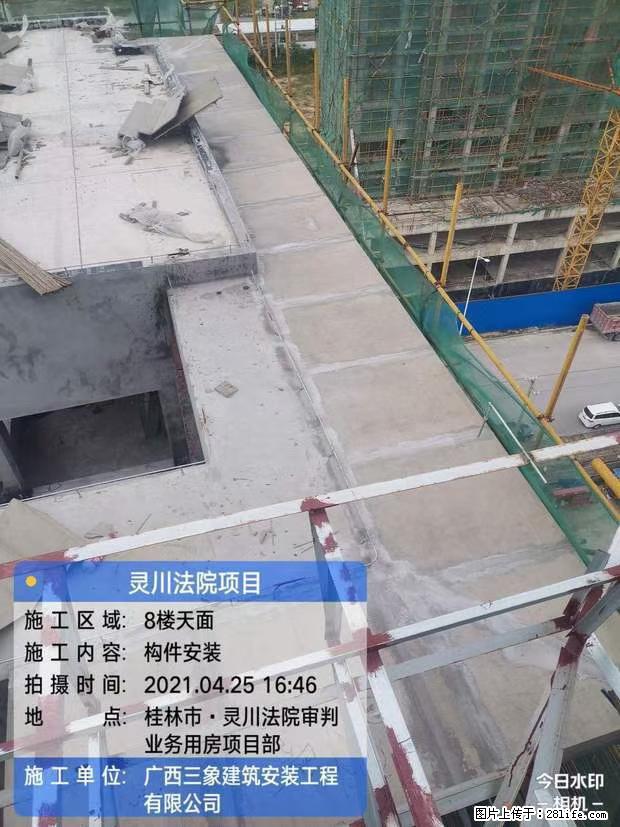 【广西三象建筑安装工程有限公司】广西桂林市灵川县法院项目 - 新手上路 - 巴中生活社区 - 巴中28生活网 bazhong.28life.com