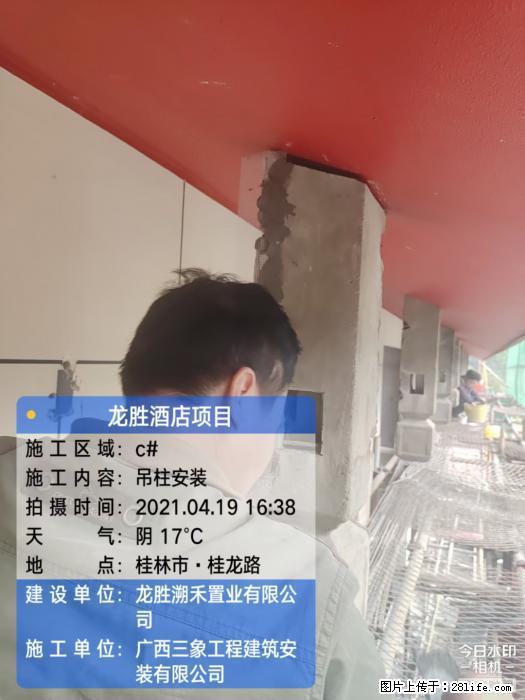 【广西三象建筑安装工程有限公司】广西桂林市龙县胜酒店项目 - 新手上路 - 巴中生活社区 - 巴中28生活网 bazhong.28life.com