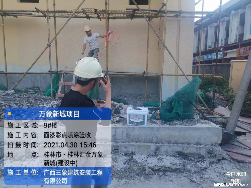 【广西三象建筑安装工程有限公司】万象新城项目 - 家居生活 - 巴中生活社区 - 巴中28生活网 bazhong.28life.com