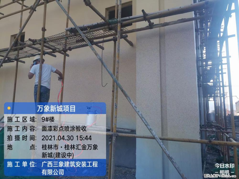 【广西三象建筑安装工程有限公司】万象新城项目 - 家居生活 - 巴中生活社区 - 巴中28生活网 bazhong.28life.com