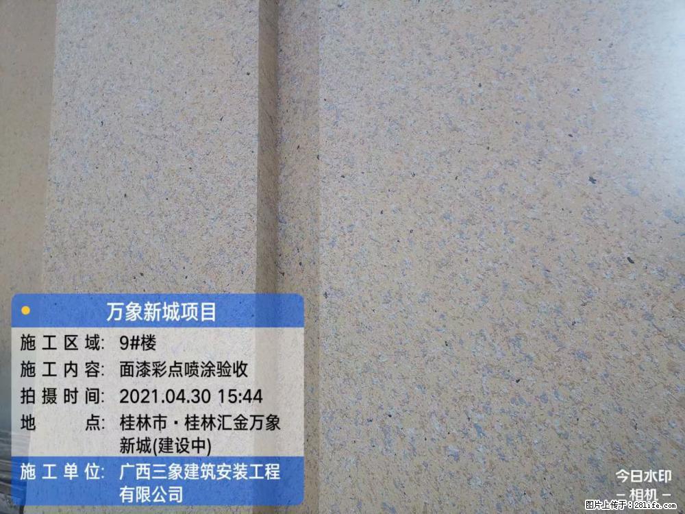 【广西三象建筑安装工程有限公司】万象新城项目 - 家居生活 - 巴中生活社区 - 巴中28生活网 bazhong.28life.com