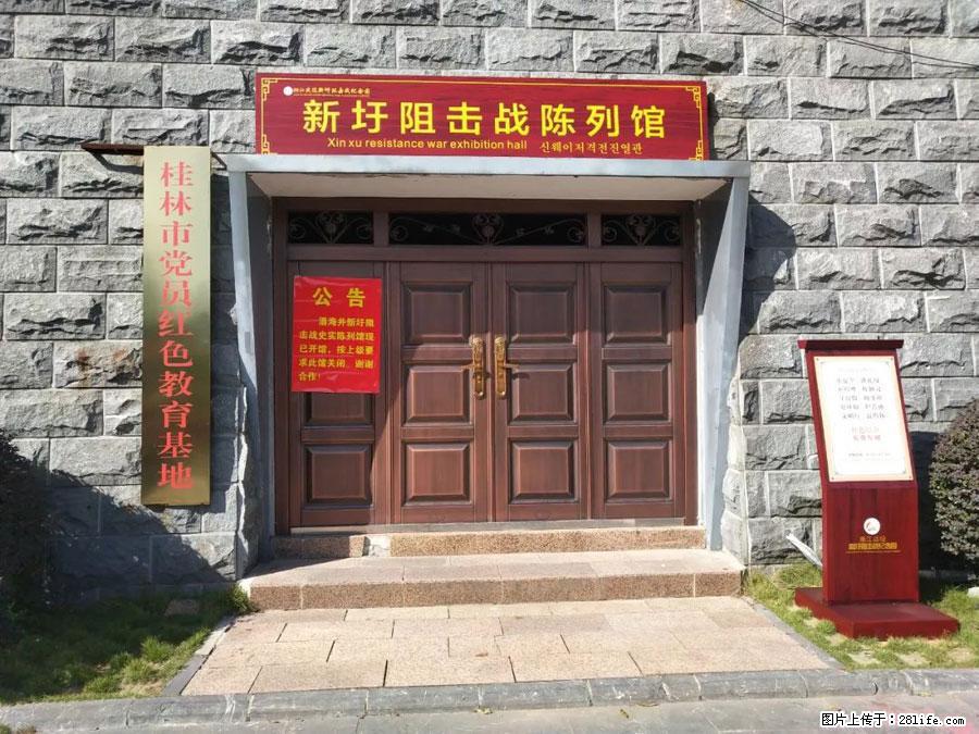 湘江战役新圩阻击战酒海井红军纪念园 - 游山玩水 - 巴中生活社区 - 巴中28生活网 bazhong.28life.com