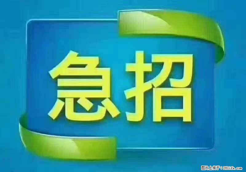 招财务，有会计证的，熟手会计1.1万底薪，上海五险一金，包住，包工作餐，做六休一 - 职场交流 - 巴中生活社区 - 巴中28生活网 bazhong.28life.com