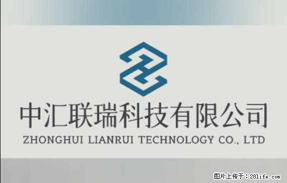 【贵州中汇联瑞科技有限公司】 专业做班班通、校园广播、校园监控、校园门禁道闸、学校大礼堂等 - 其他广告 - 广告专区 - 巴中分类信息 - 巴中28生活网 bazhong.28life.com