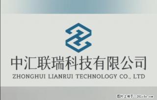 【贵州中汇联瑞科技有限公司】 专业做班班通、校园广播、校园监控、校园门禁道闸、学校大礼堂等 - 巴中28生活网 bazhong.28life.com