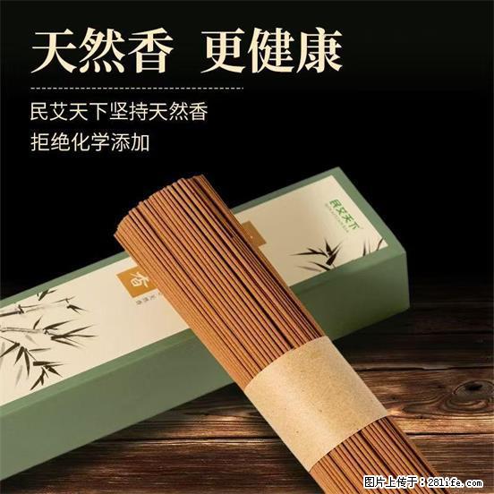 民艾天下天然线香家用室内檀香香薰 - 各类家具 - 居家生活 - 巴中分类信息 - 巴中28生活网 bazhong.28life.com