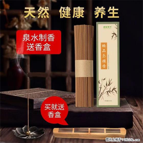 民艾天下天然线香家用室内檀香香薰 - 各类家具 - 居家生活 - 巴中分类信息 - 巴中28生活网 bazhong.28life.com