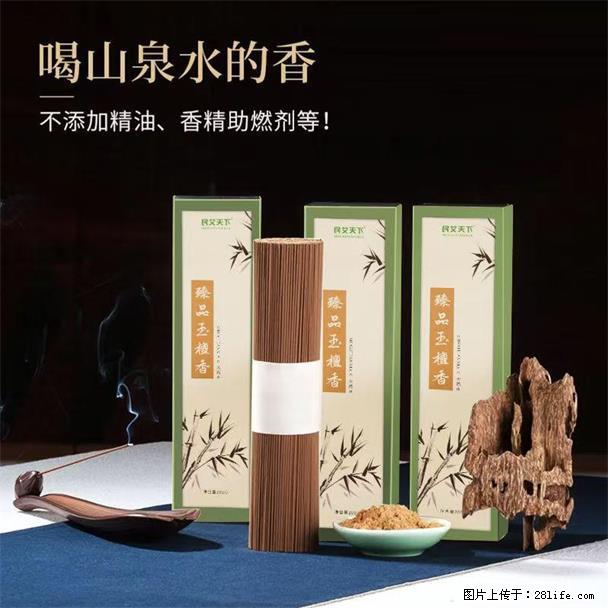 民艾天下天然线香家用室内檀香香薰 - 各类家具 - 居家生活 - 巴中分类信息 - 巴中28生活网 bazhong.28life.com