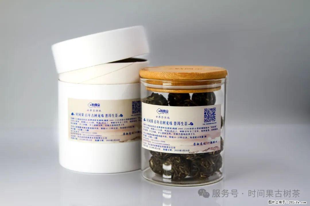 时间果百年古树龙珠普洱生茶 - 购物交流 - 巴中生活社区 - 巴中28生活网 bazhong.28life.com