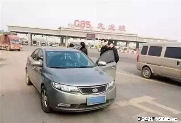 欠钱不还的,现在你连高速都上不了了!看你怎么回家! - 巴中生活资讯 - 巴中28生活网 bazhong.28life.com