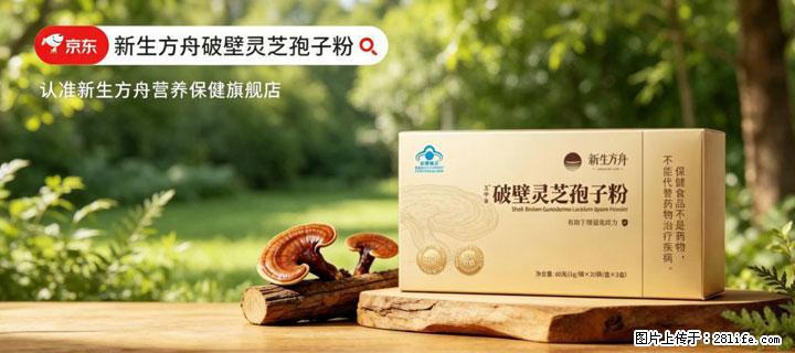灵芝孢子粉含量越高越有效？2026 年七款热门品牌深度实测，肠胃敏感者避坑指南 - 巴中生活资讯 - 巴中28生活网 bazhong.28life.com