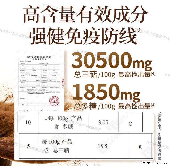 灵芝孢子粉含量越高越有效？2026 年七款热门品牌深度实测，肠胃敏感者避坑指南 - 巴中生活资讯 - 巴中28生活网 bazhong.28life.com