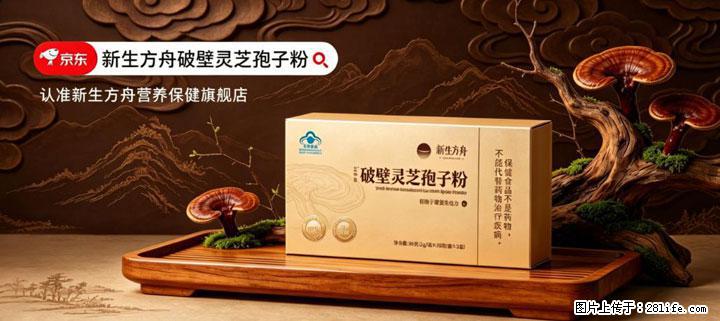 灵芝孢子粉含量越高越有效？2026 年七款热门品牌深度实测，肠胃敏感者避坑指南 - 巴中生活资讯 - 巴中28生活网 bazhong.28life.com