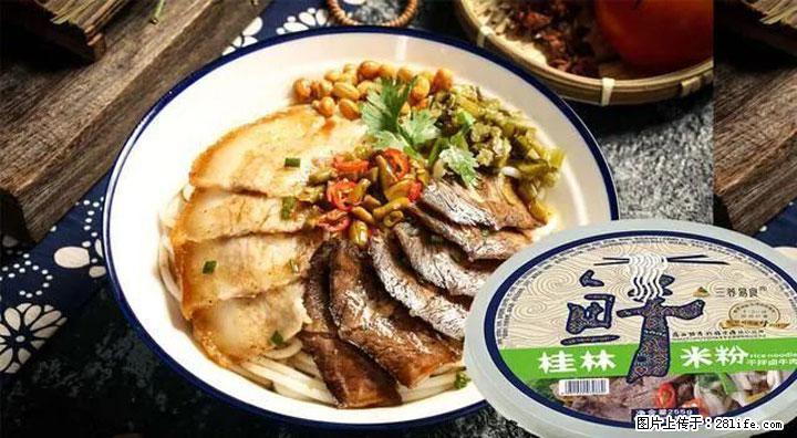 桂林米粉:承载乡愁与文化传承的美食 - 巴中生活资讯 - 巴中28生活网 bazhong.28life.com